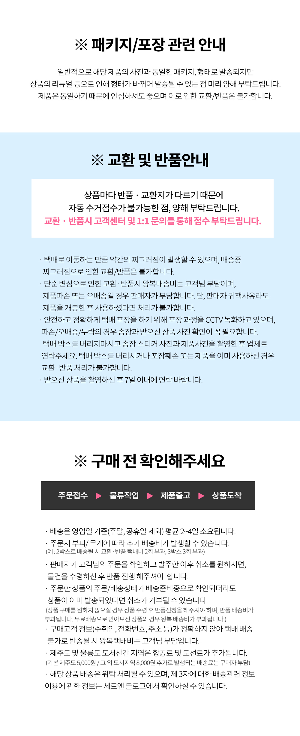하단제3자상세페이지_하단상세220703.jpg