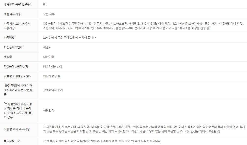 VDL치크스테인블러셔_상세.png