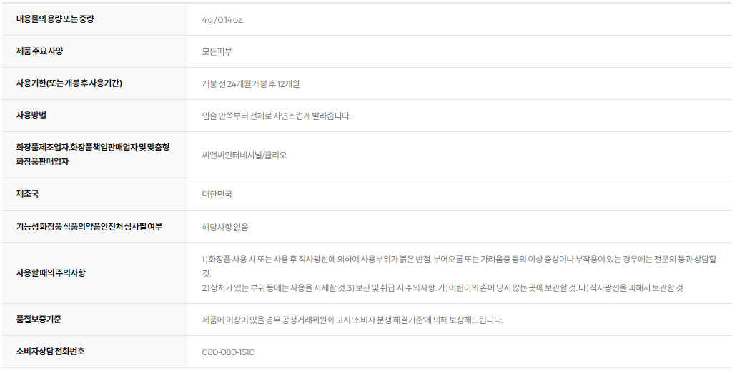 페리페라잉크무드글로이틴트_상세.png