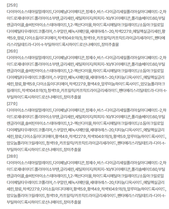 클리오_크리스탈글램틴트_체리_전성분.png