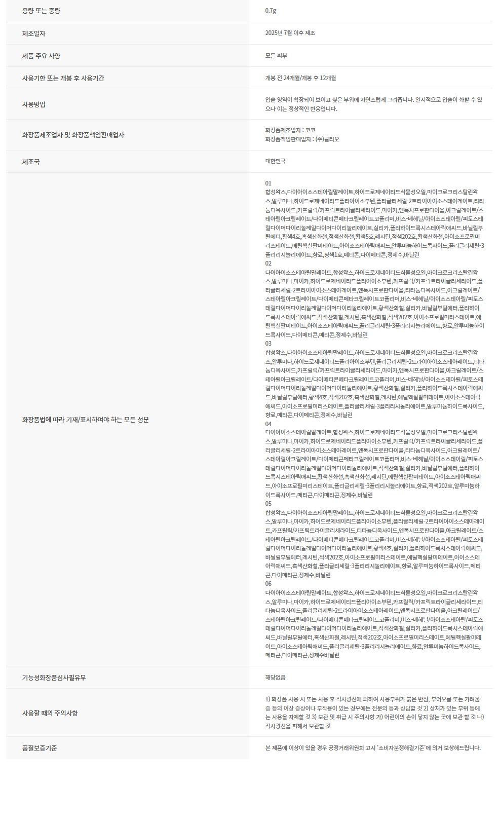 페리페라_퍼피플럼핑듀립펜슬_상세.png