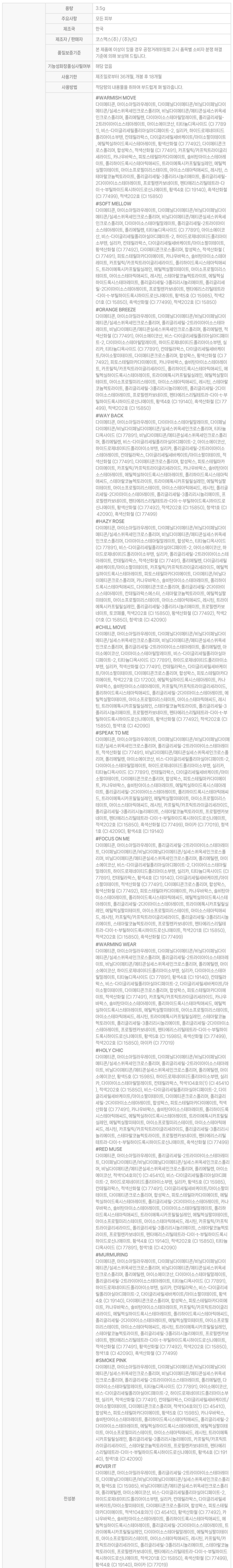3ce소프트매트립스틱_상세.png