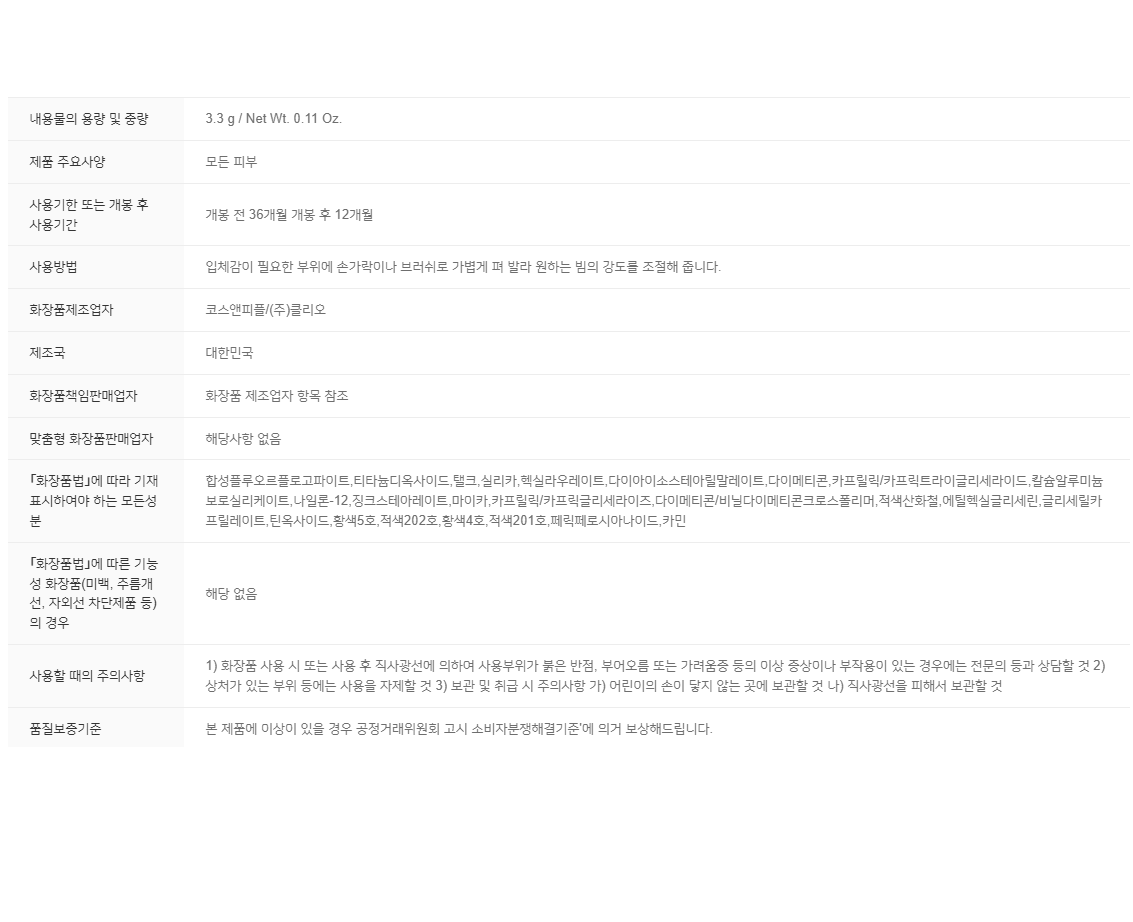 페리페라_하트포켓빔_상세.png