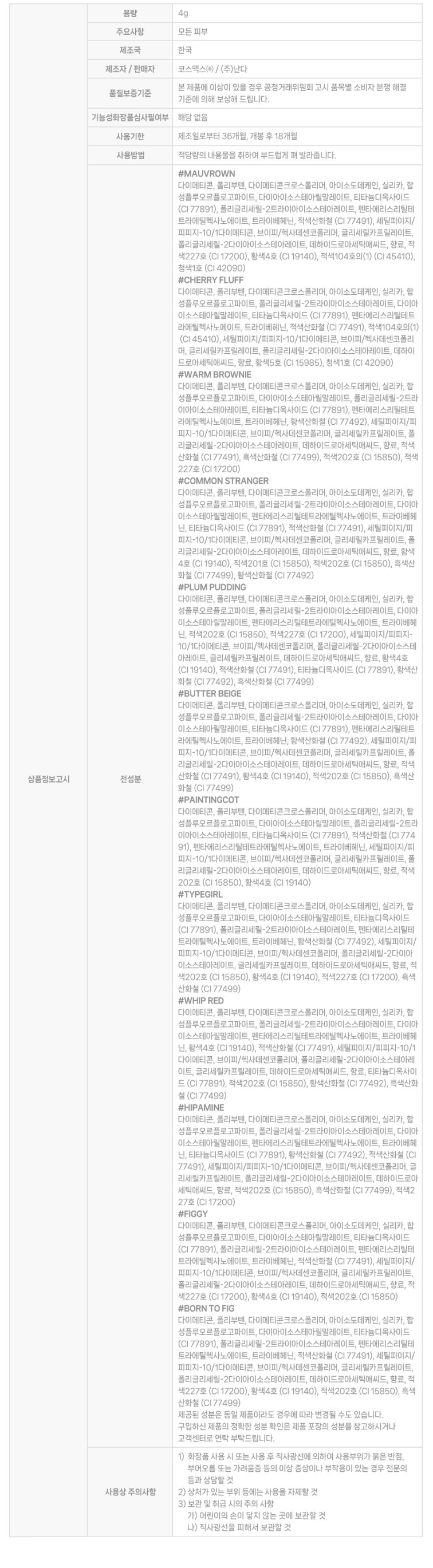 3ce헤이지립클레이_상세.png
