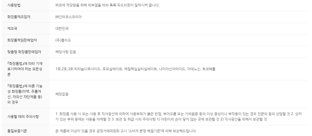 페리페라_무드핏커버쿠션_상세.png