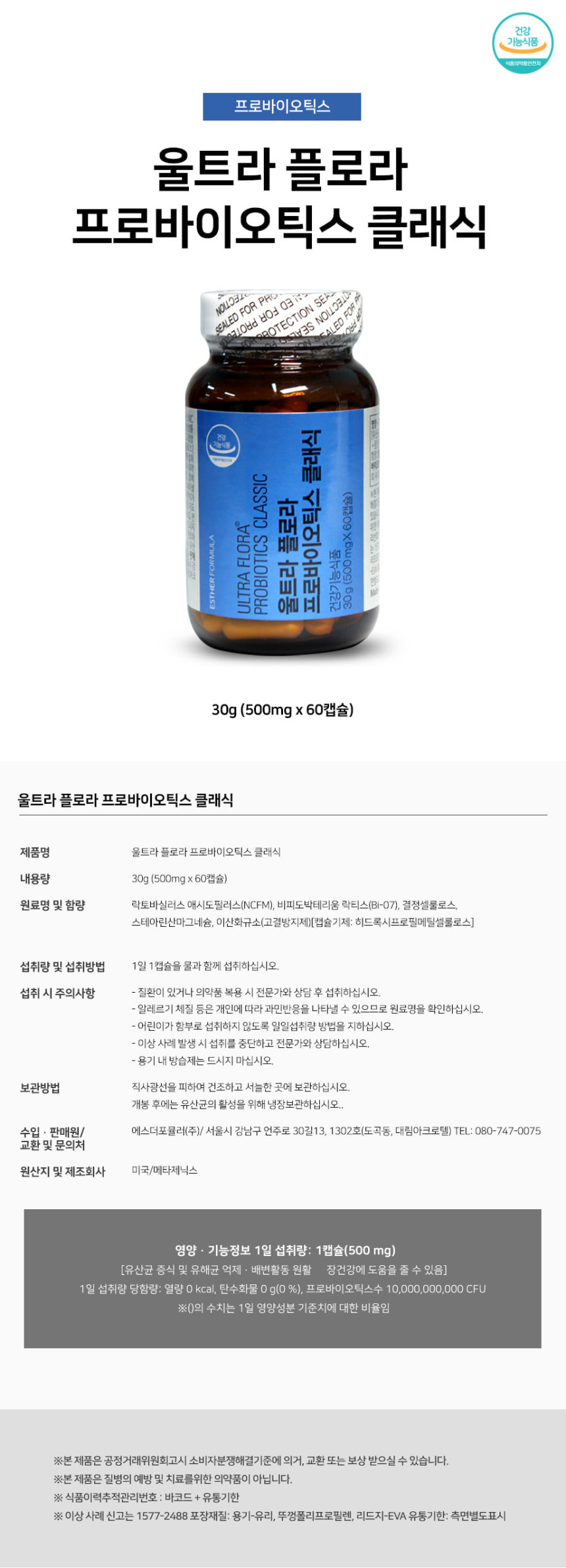 에스더포뮬러 여에스더_클래식.jpg