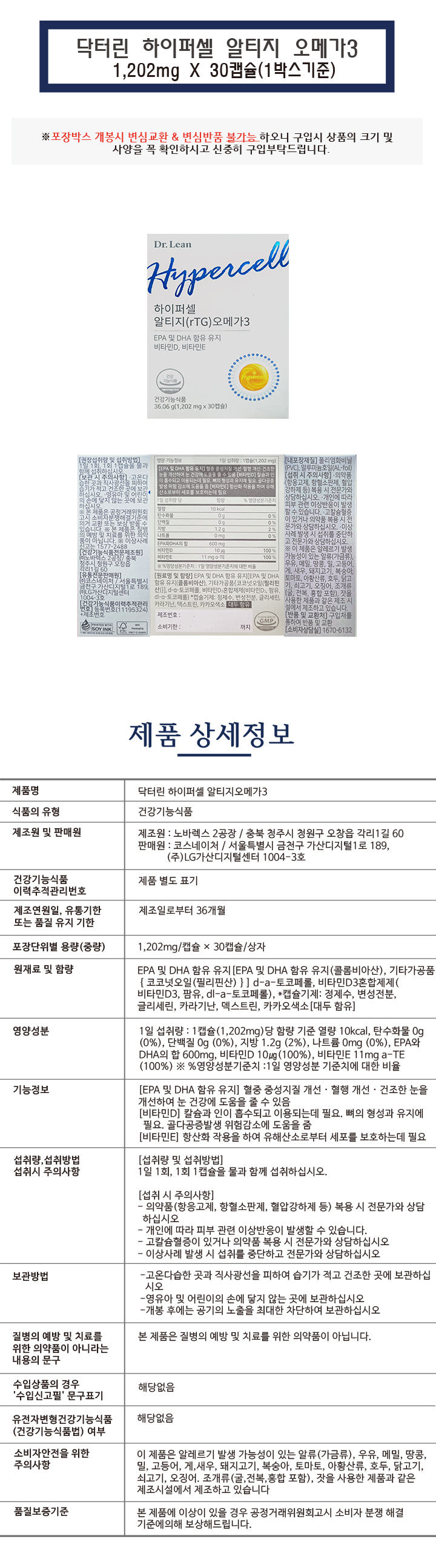 하이퍼셀상세페이지.jpg