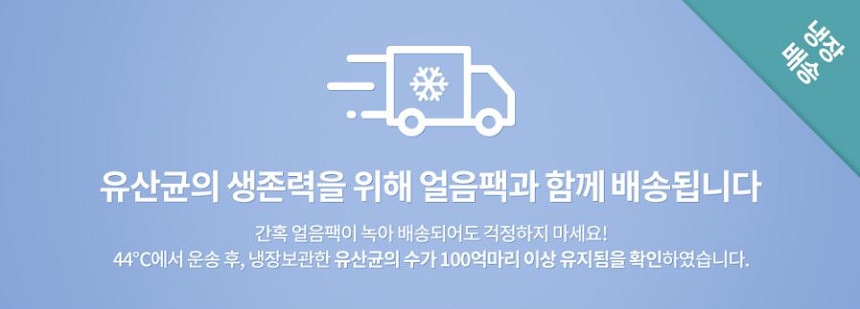 냉장배송.jpg