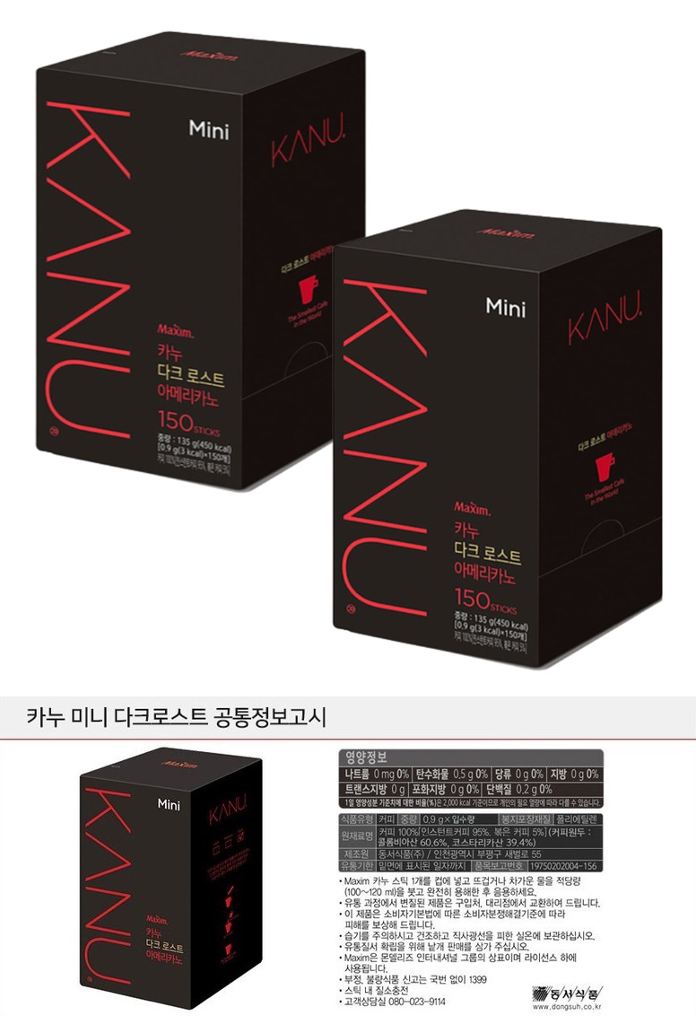 상페 맥심 카누 미니 다크 로스트 아메리카노 150T 2개-vert.jpg