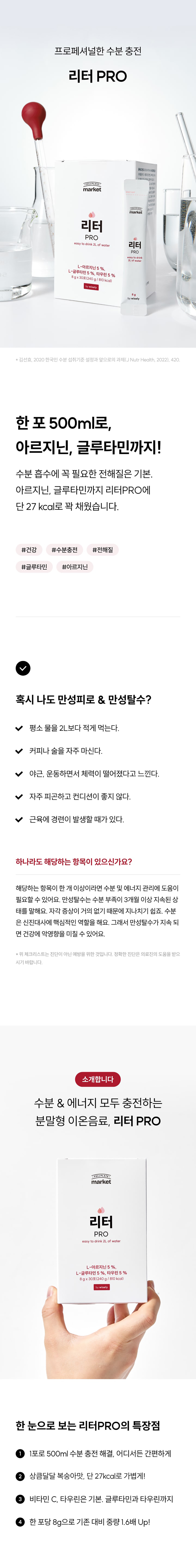 리터_링티대용_상세페이지_010.jpg