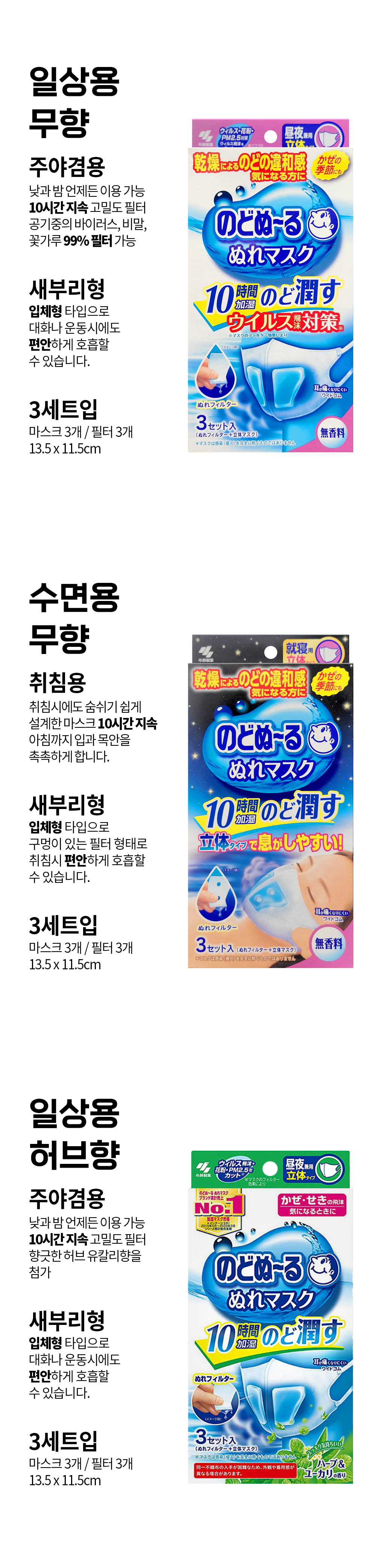 일본가습마스크_상세페이지_002.jpg