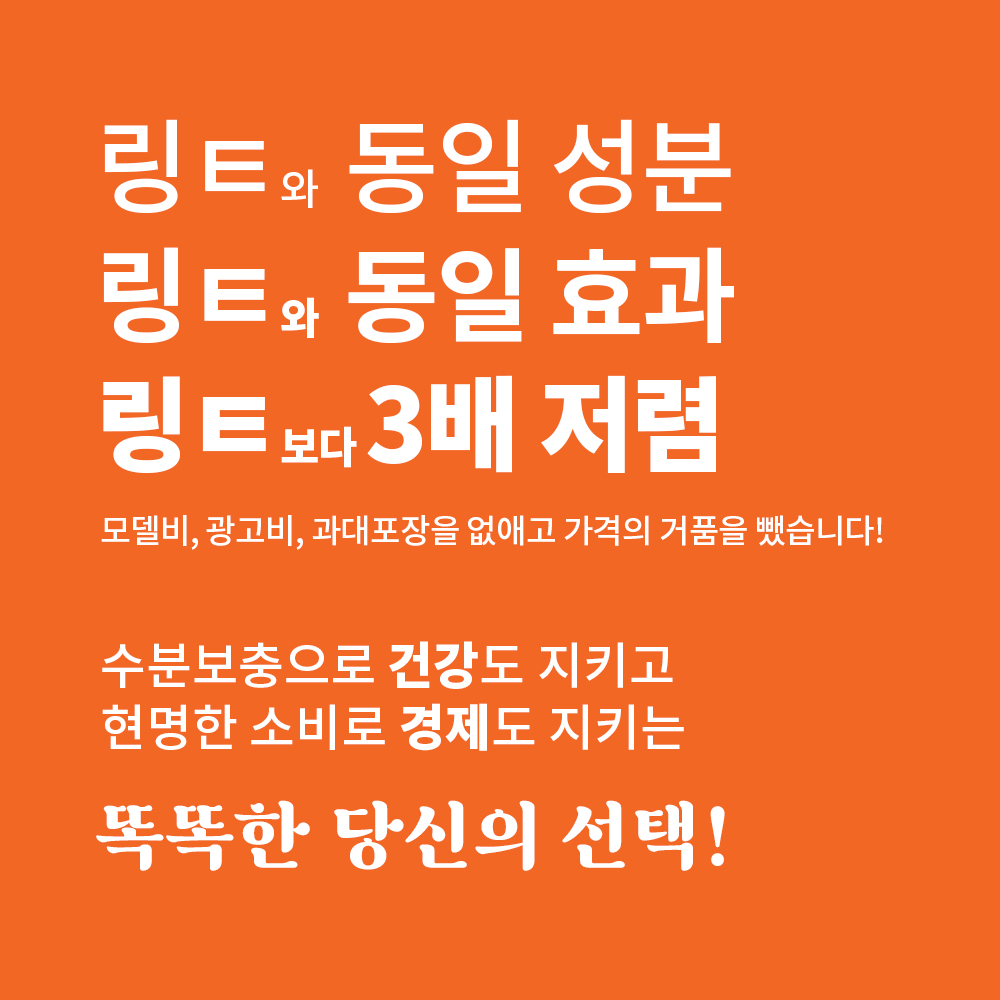리터_링티대용_상세페이지_001.jpg