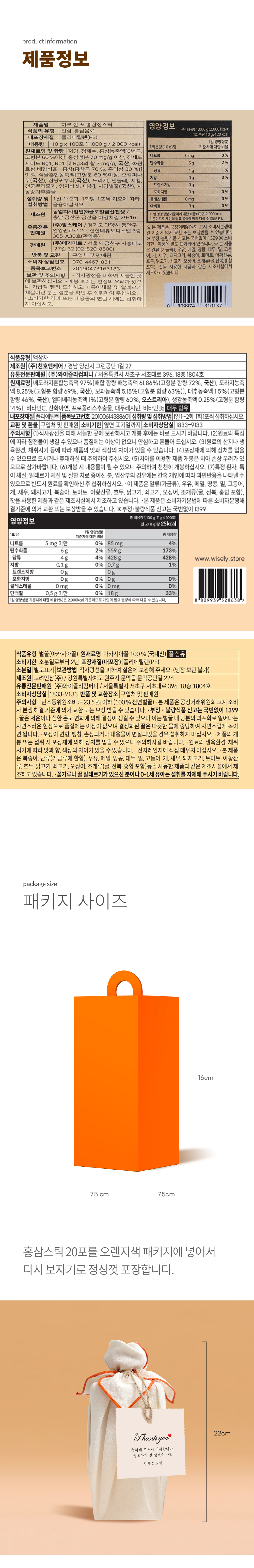 0320_홍삼스틱_보자기_상세페이지_006.jpg