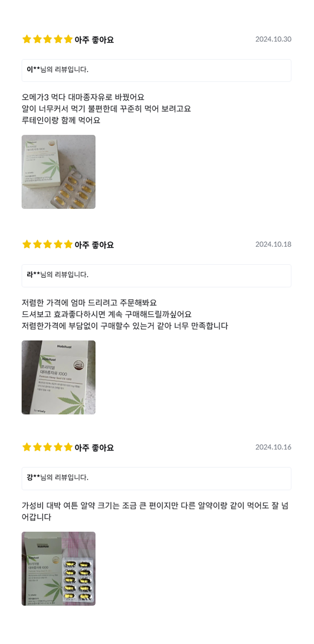 0429_대마종자유_상세페이지_002.jpg