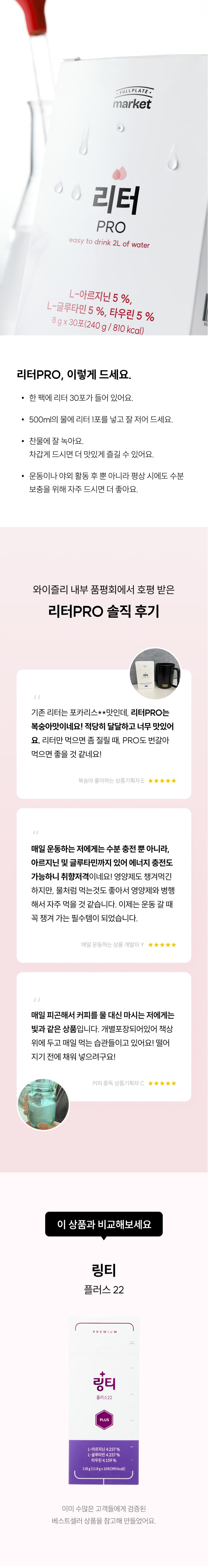 리터_링티대용_상세페이지_011.jpg