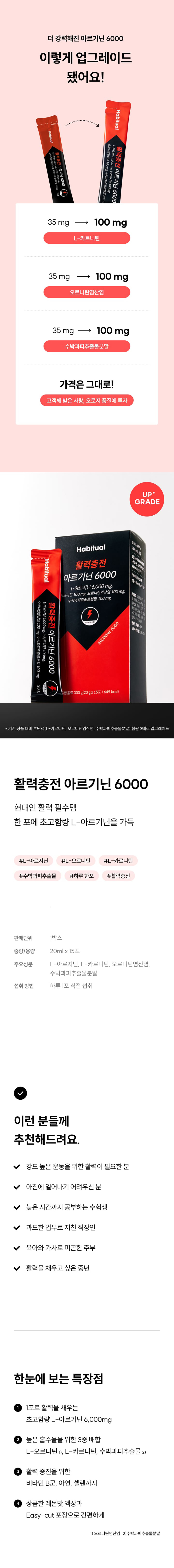아르기닌_상세페이지_003.jpg