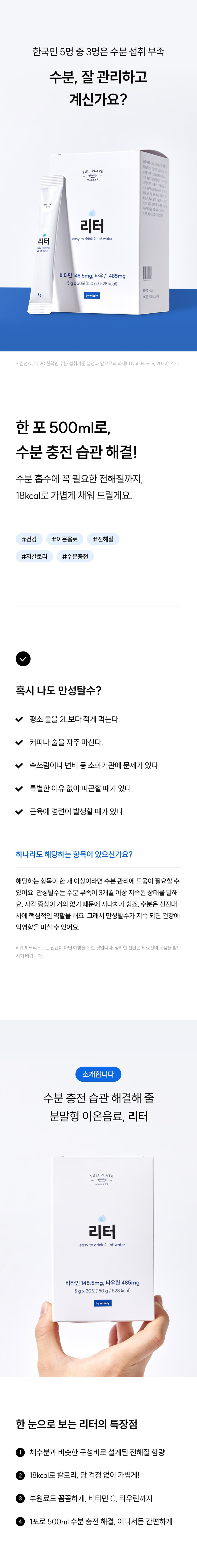 리터_링티대용_상세페이지_003.jpg