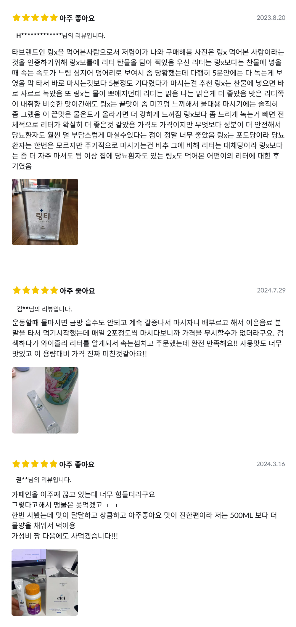 리터_링티대용_상세페이지_002.jpg