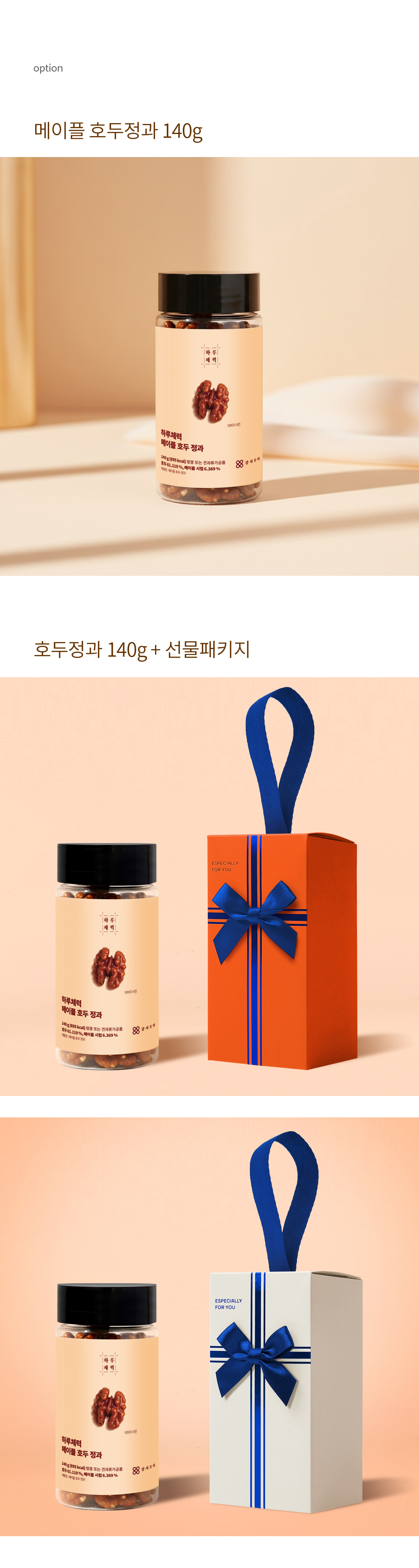 0411_하루체력_메이플호두정과_상세페이지_005.jpg