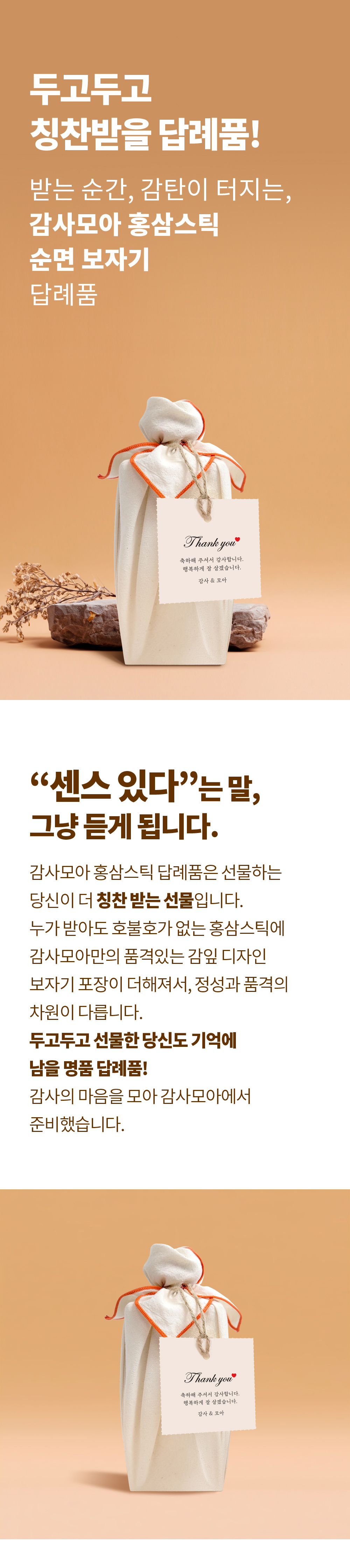0320_홍삼스틱_보자기_상세페이지_001.jpg