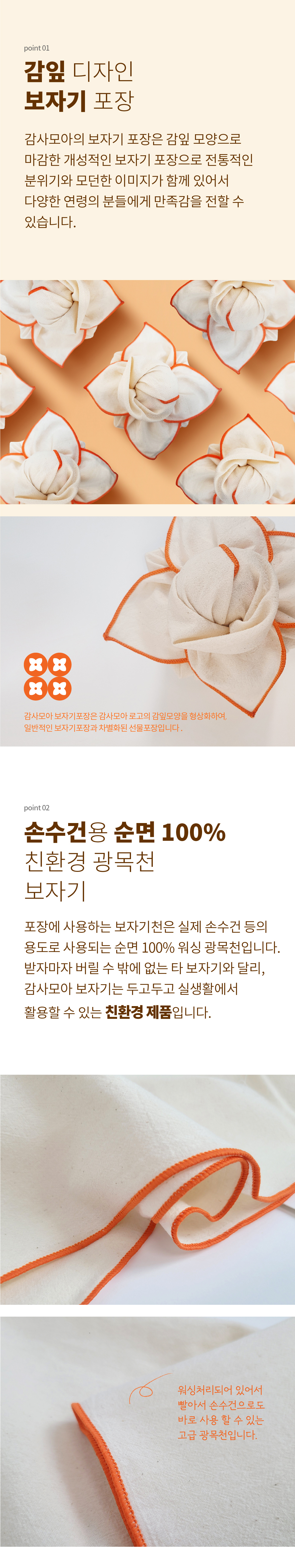 0320_홍삼스틱_보자기_상세페이지_002.jpg