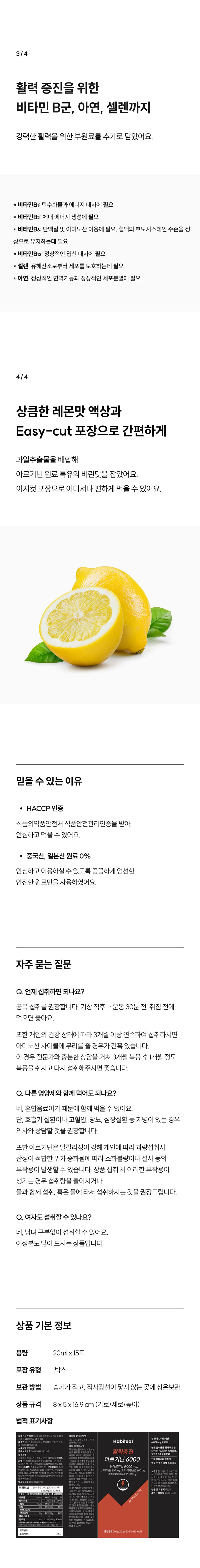 아르기닌_상세페이지_005.jpg
