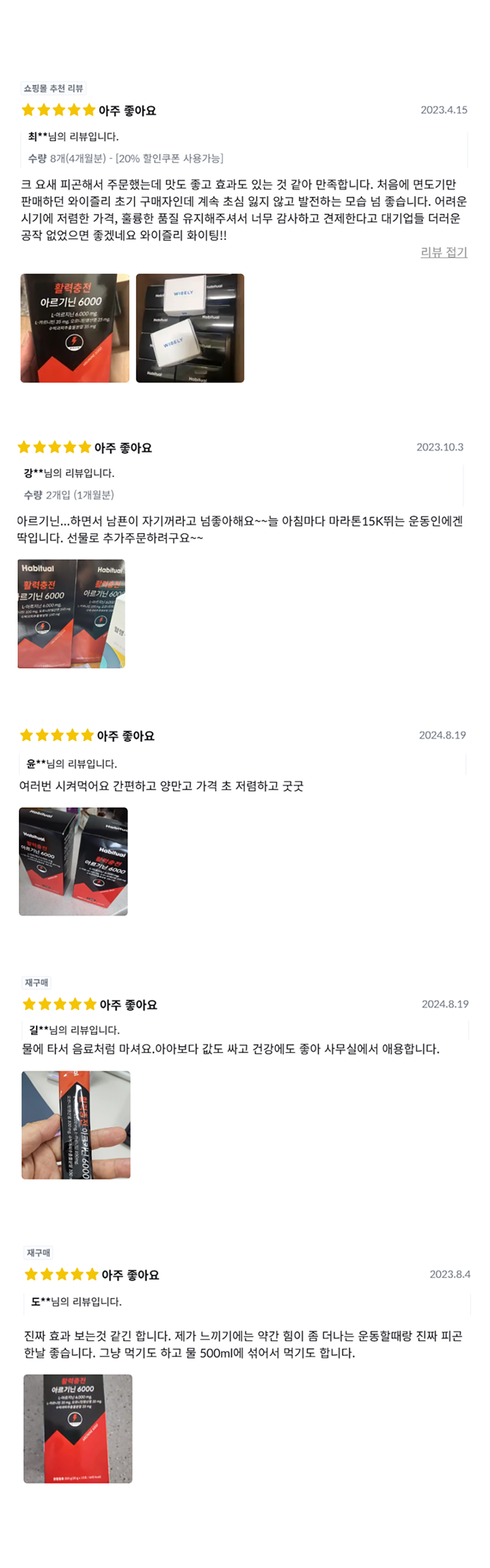 아르기닌_상세페이지_002.jpg