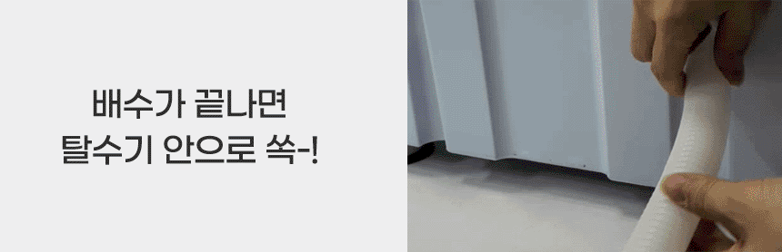 라플란 탈수기 LPL-586S_26.gif