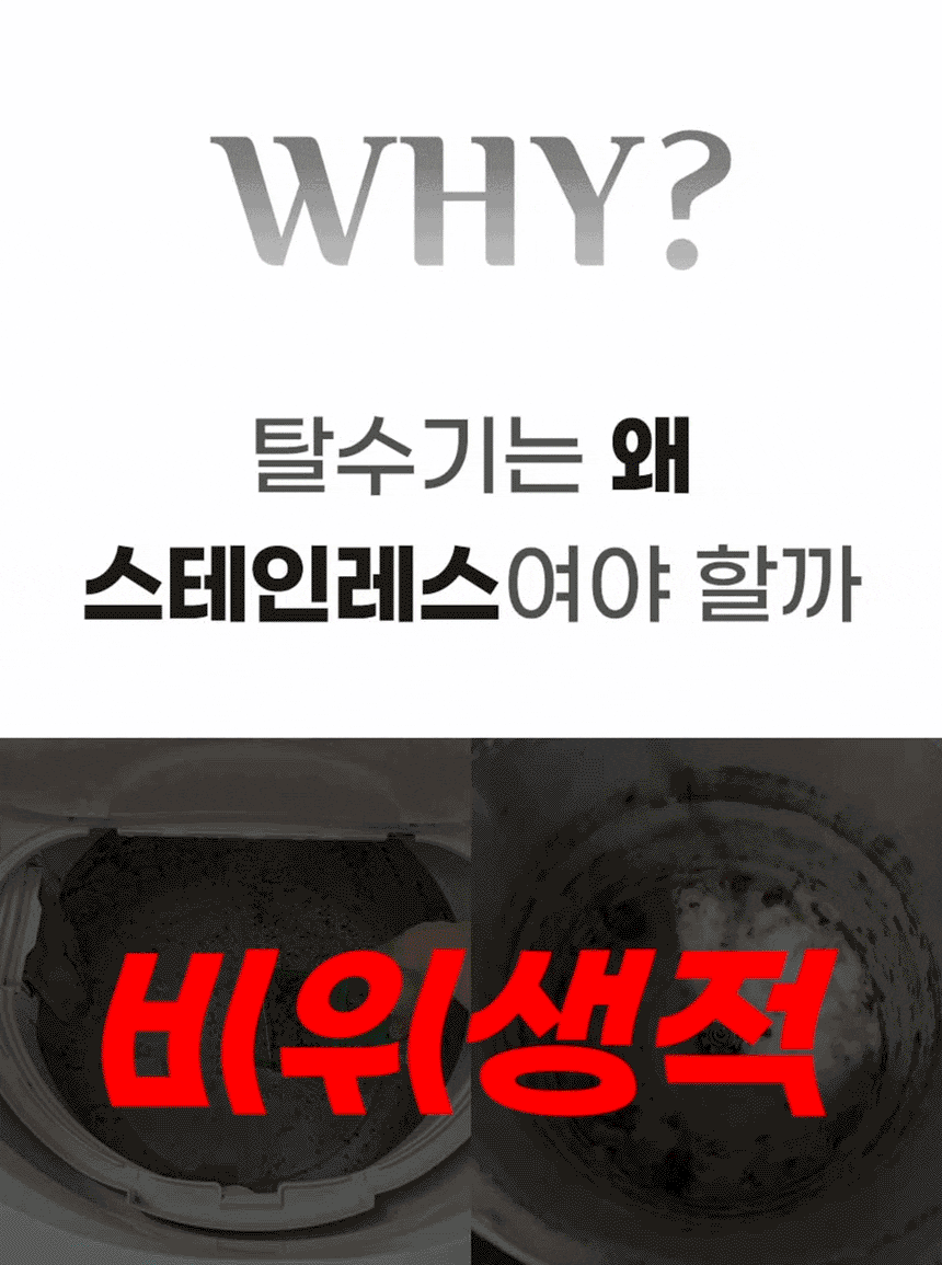 라플란 탈수기 LPL-586S_8.gif