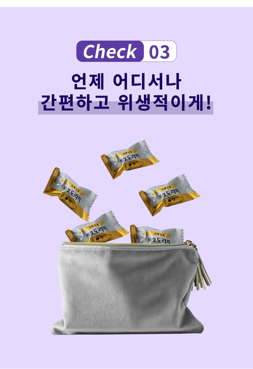 목청도라지-48정-상세페이지(수정)_09.jpg
