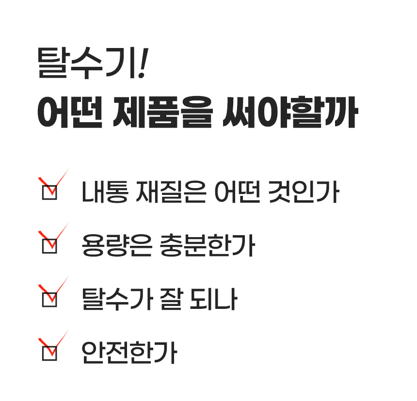 라플란 탈수기 LPL-586S_7.jpg
