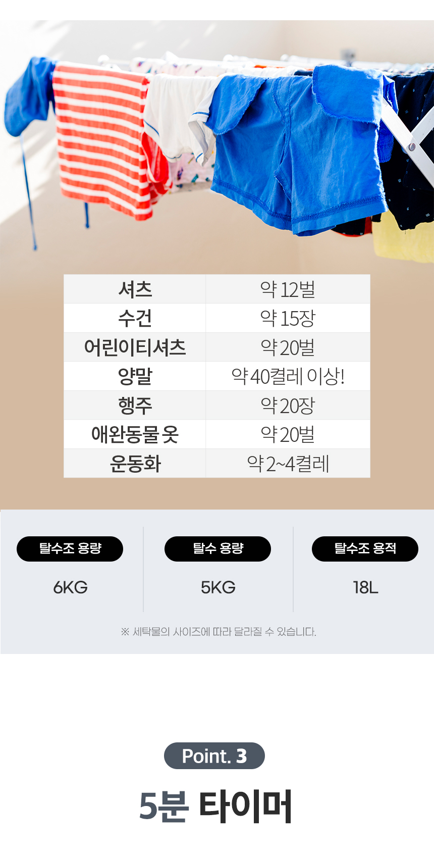 라플란 탈수기 LPL-586S_15.jpg