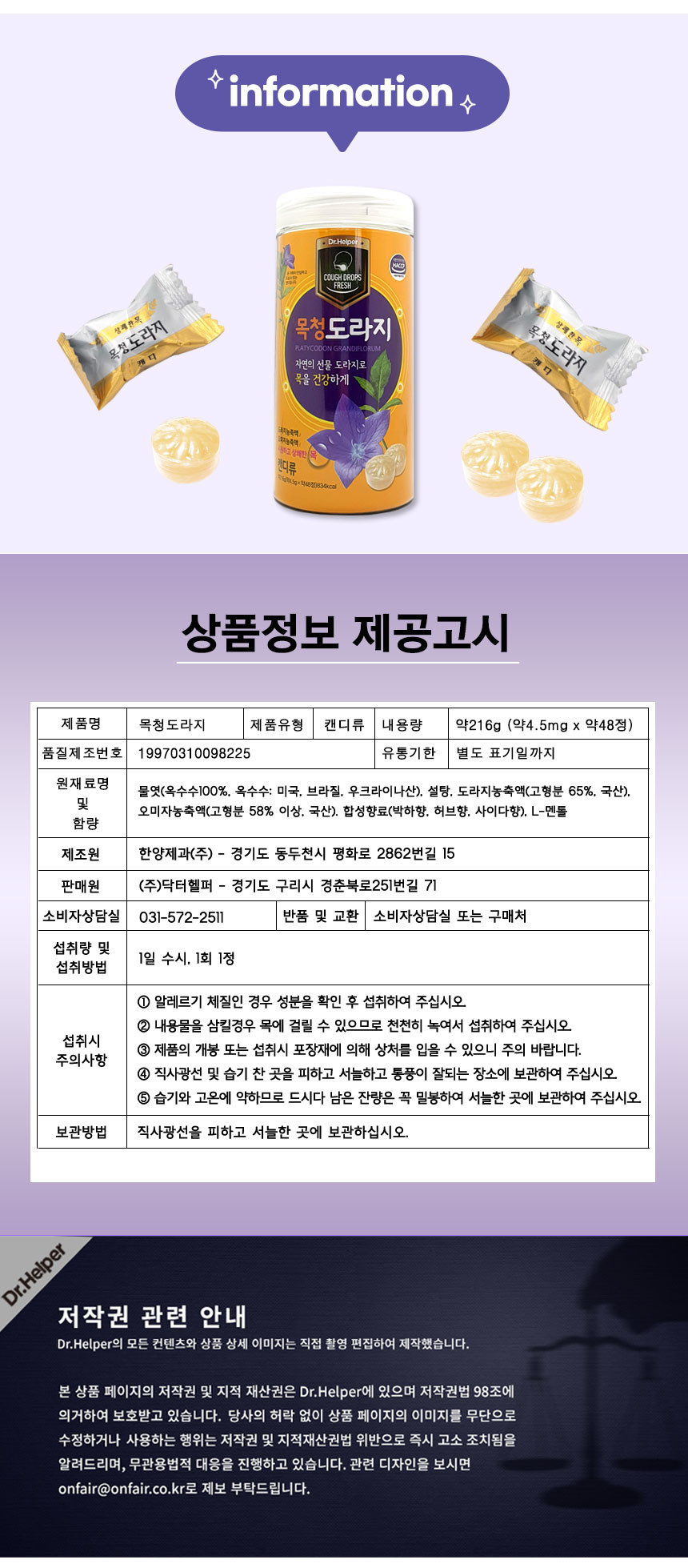 목청도라지-48정-상세페이지(수정)_13.jpg