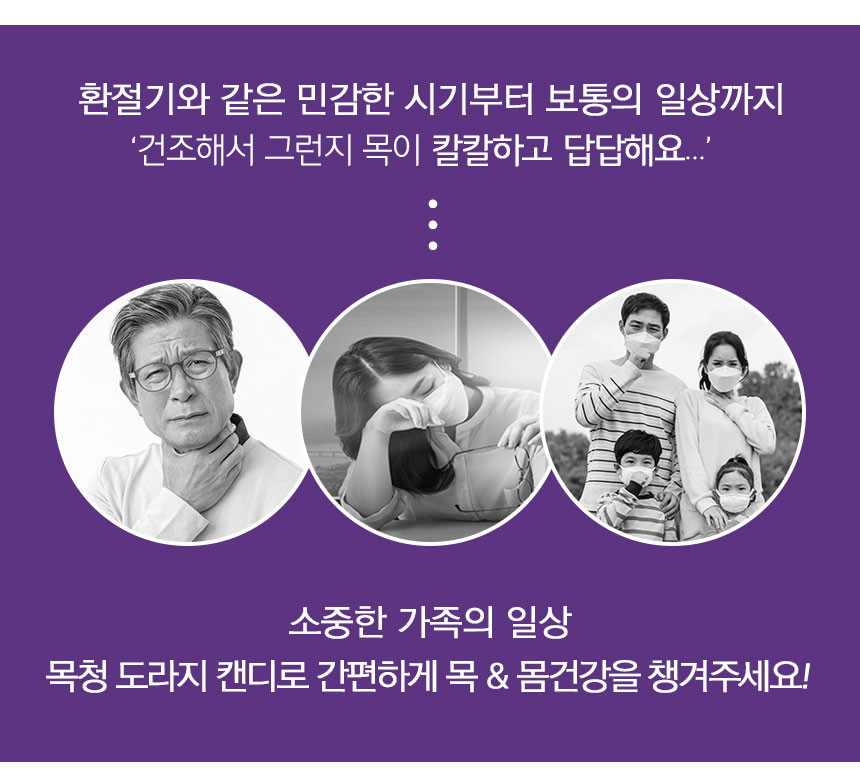 목청도라지-48정-상세페이지(수정)_03.jpg