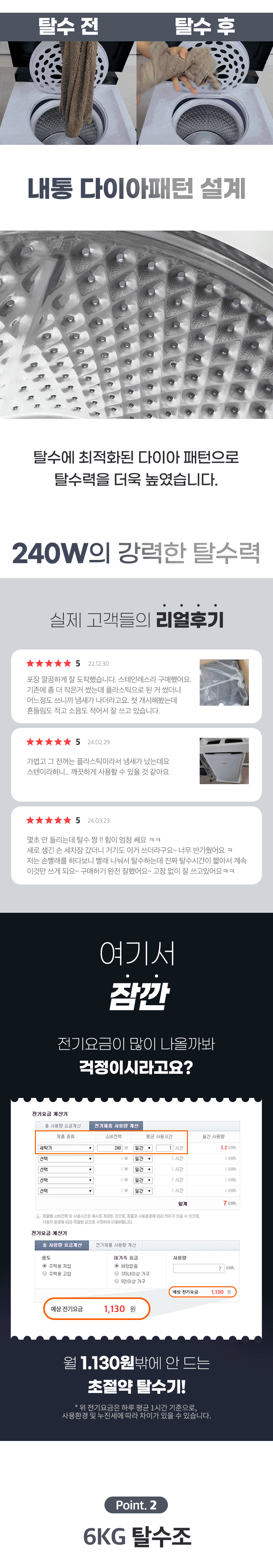 라플란 탈수기 LPL-586S_13.jpg