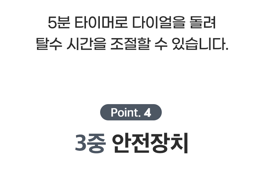 라플란 탈수기 LPL-586S_17.jpg