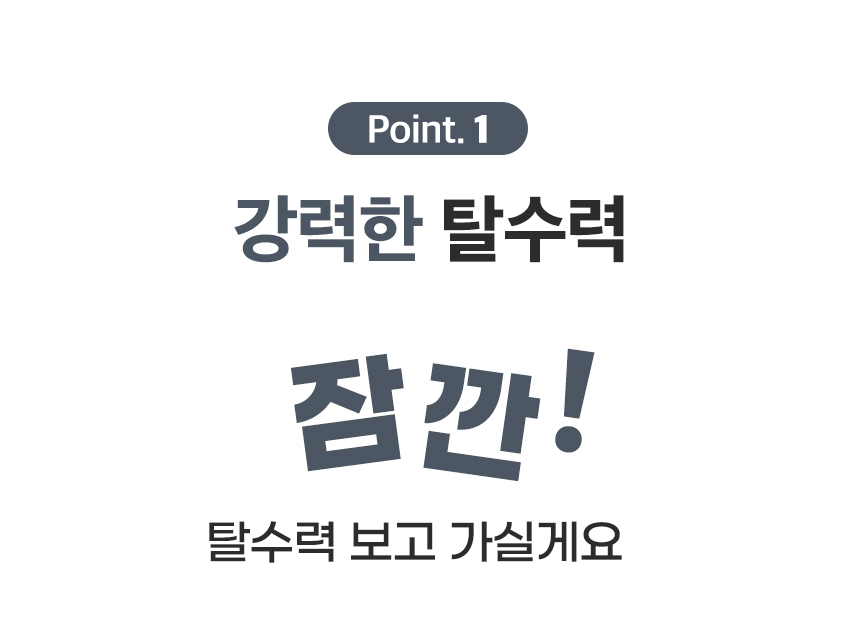 라플란 탈수기 LPL-586S_11.jpg