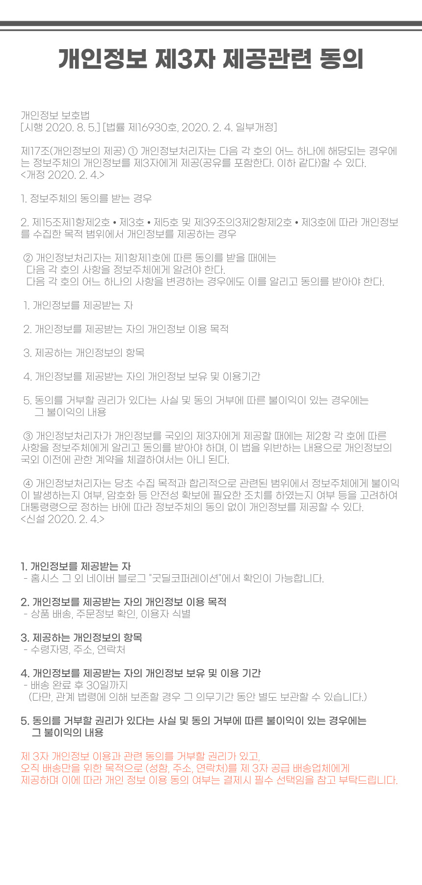 꼬리말2_홈시스.jpg