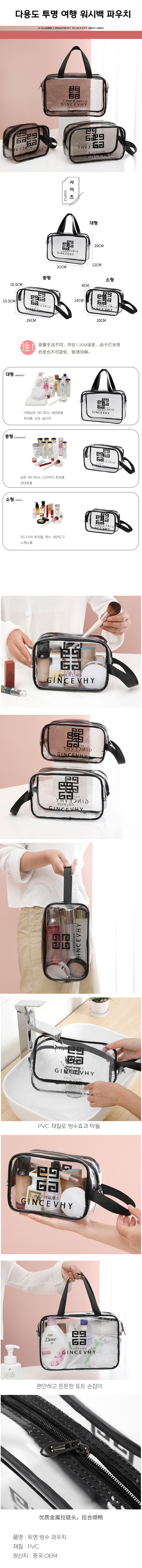 1031 여행파우치.jpg