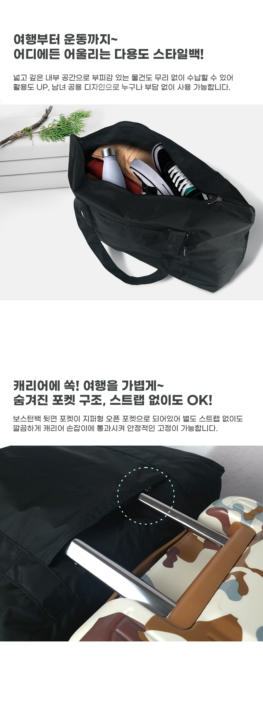 에어폴드 보스턴백_08.png