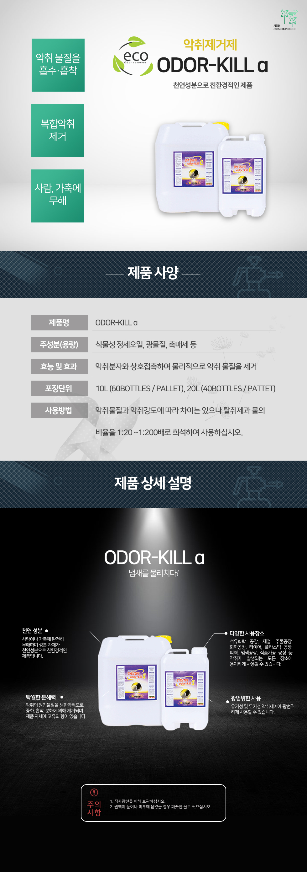 오더킬알파 상세.jpg