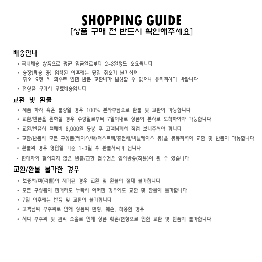쇼핑가이드.jpg