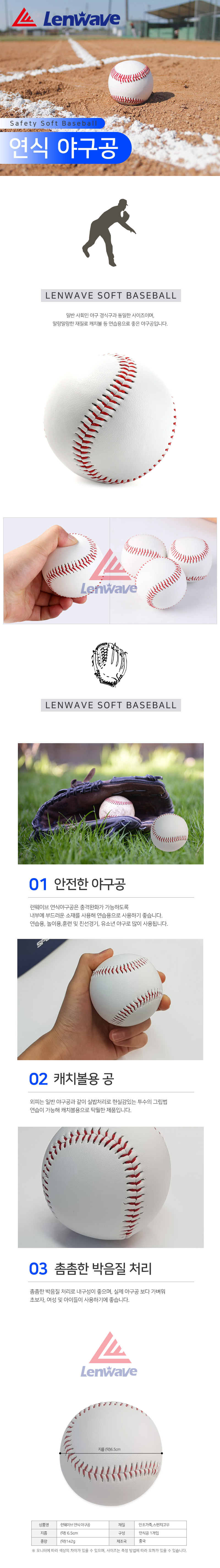 soft-baseball.jpg