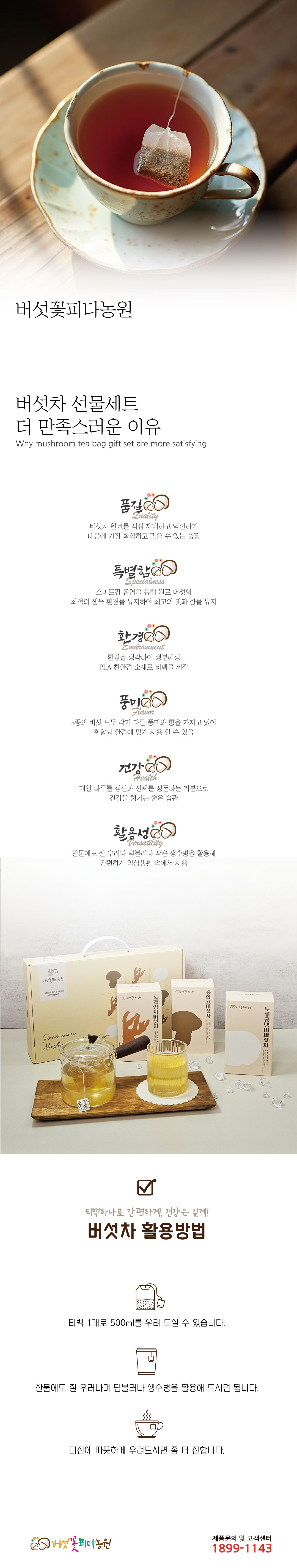 티백뉴상세4.jpg