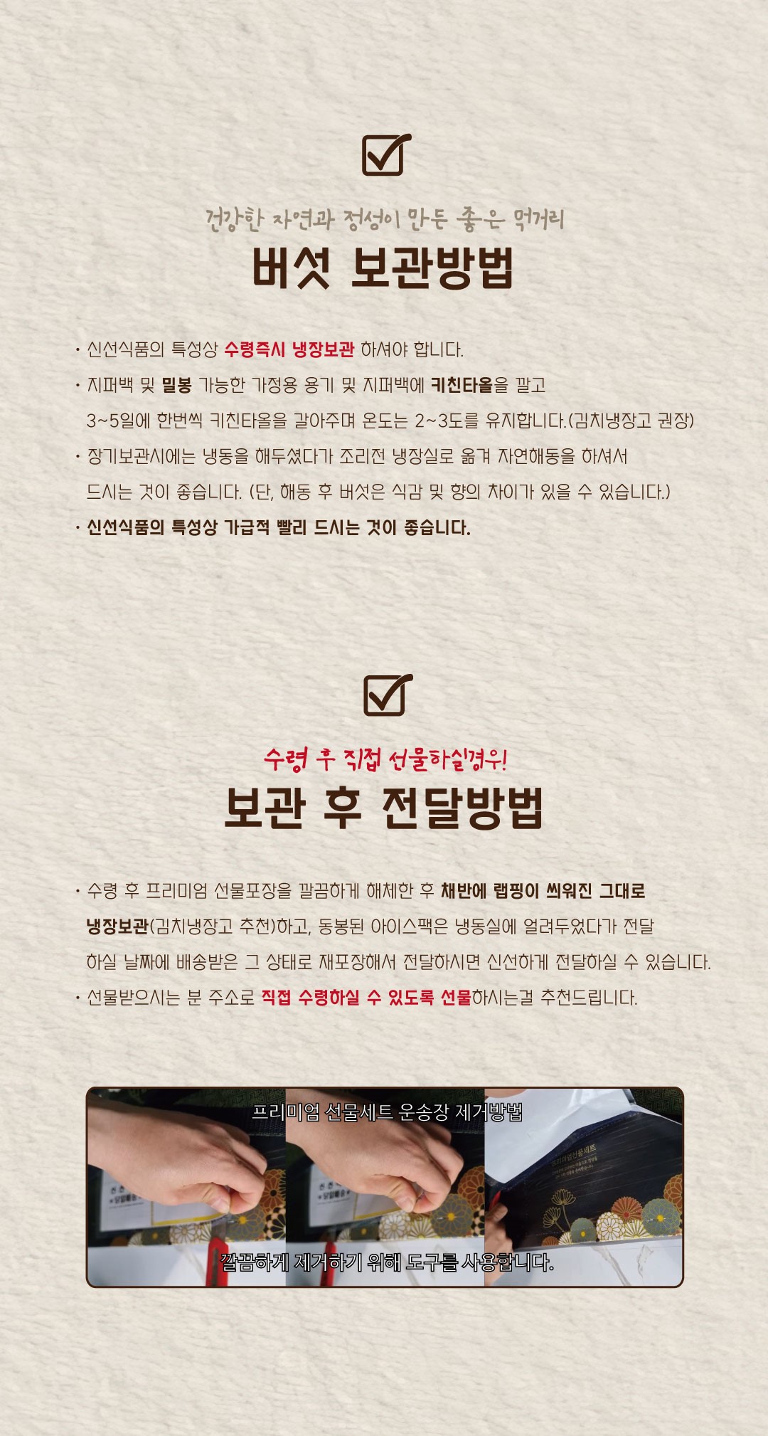 25추석배송일 프리미엄 오아시스.jpg