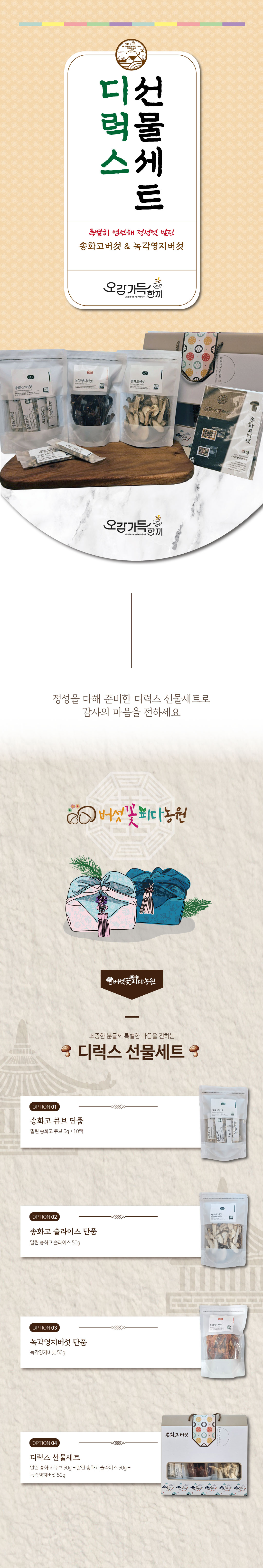 디럭스-리뉴얼상세페이지.jpg