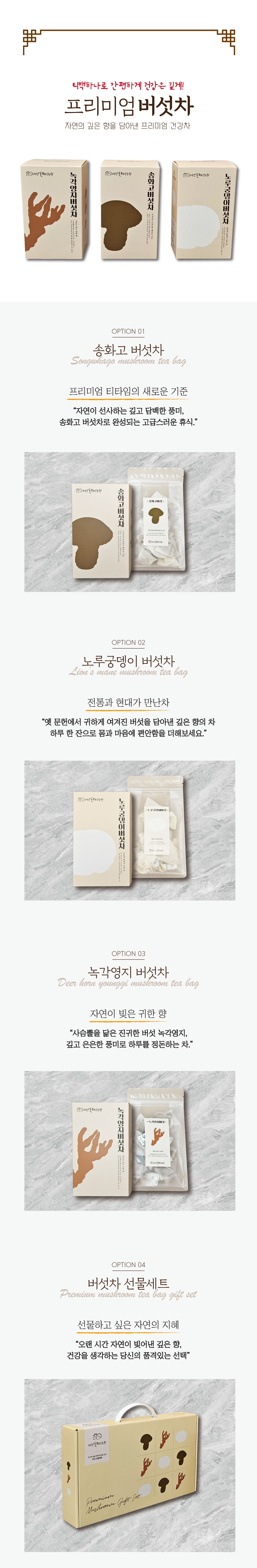 티백뉴상세2.jpg