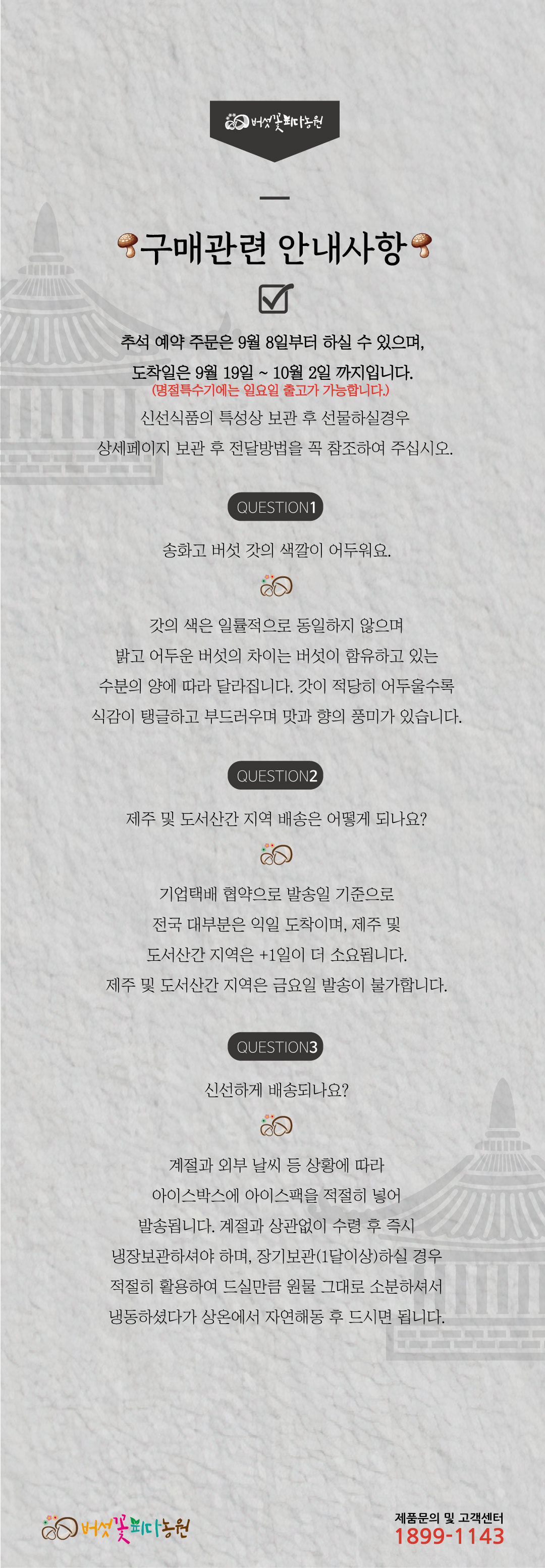 리뉴얼상세페이지6_네이버.jpg