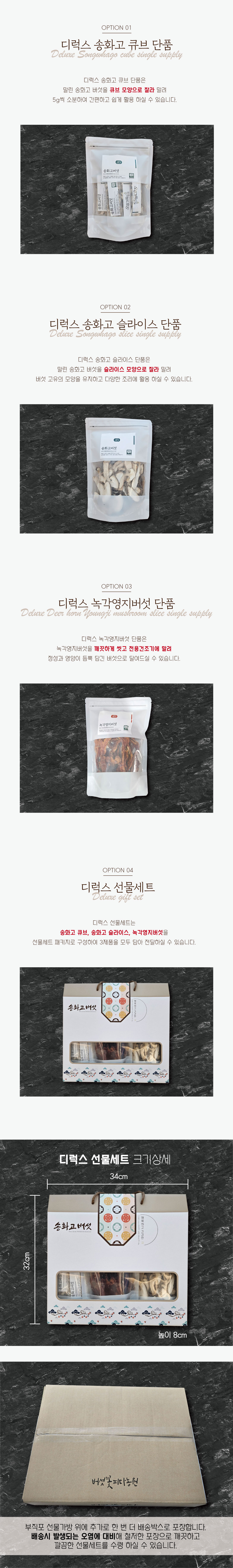 디럭스-리뉴얼상세페이지3.jpg