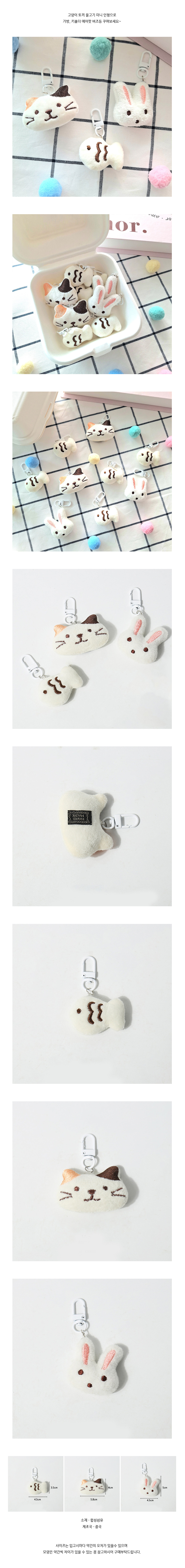 미니인형키링상페.jpg